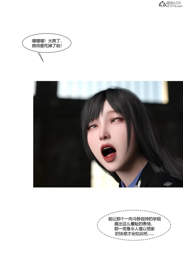 漫画《[3D]警花郑家仪》第03话第41张图