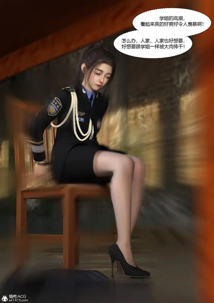 漫画《[3D]警花郑家仪》第03话第44张图