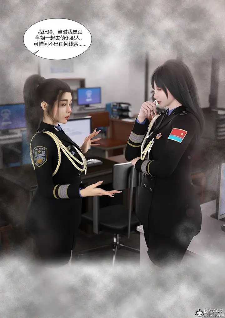 漫画《[3D]警花郑家仪》第03话第5张图