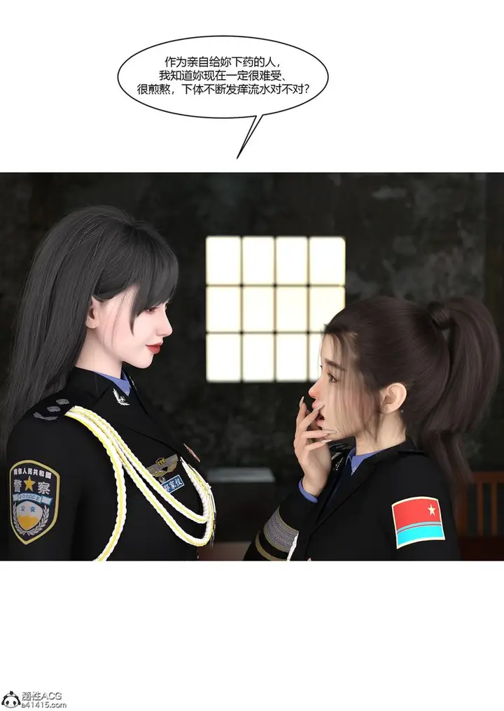 漫画《[3D]警花郑家仪》第03话第67张图