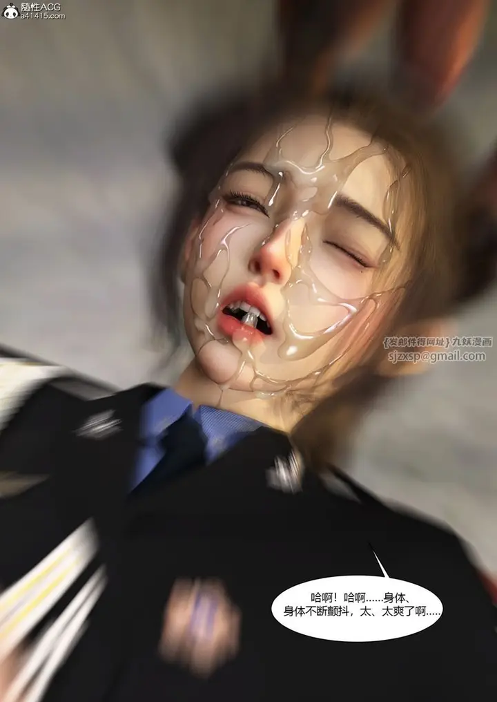 漫画《[3D]警花郑家仪》第03话第92张图