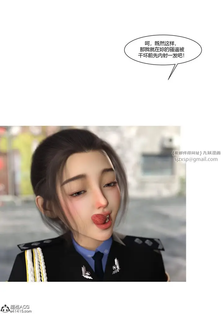 漫画《[3D]警花郑家仪》第04话第100张图
