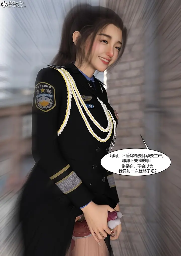 漫画《[3D]警花郑家仪》第04话第105张图