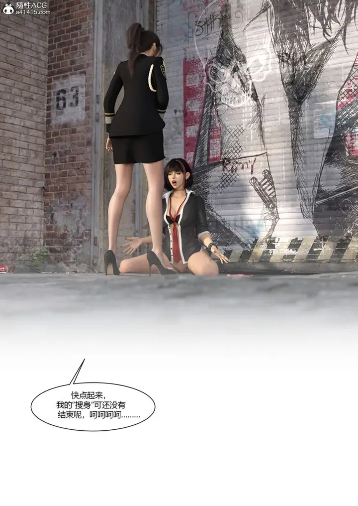 漫画《[3D]警花郑家仪》第04话第106张图