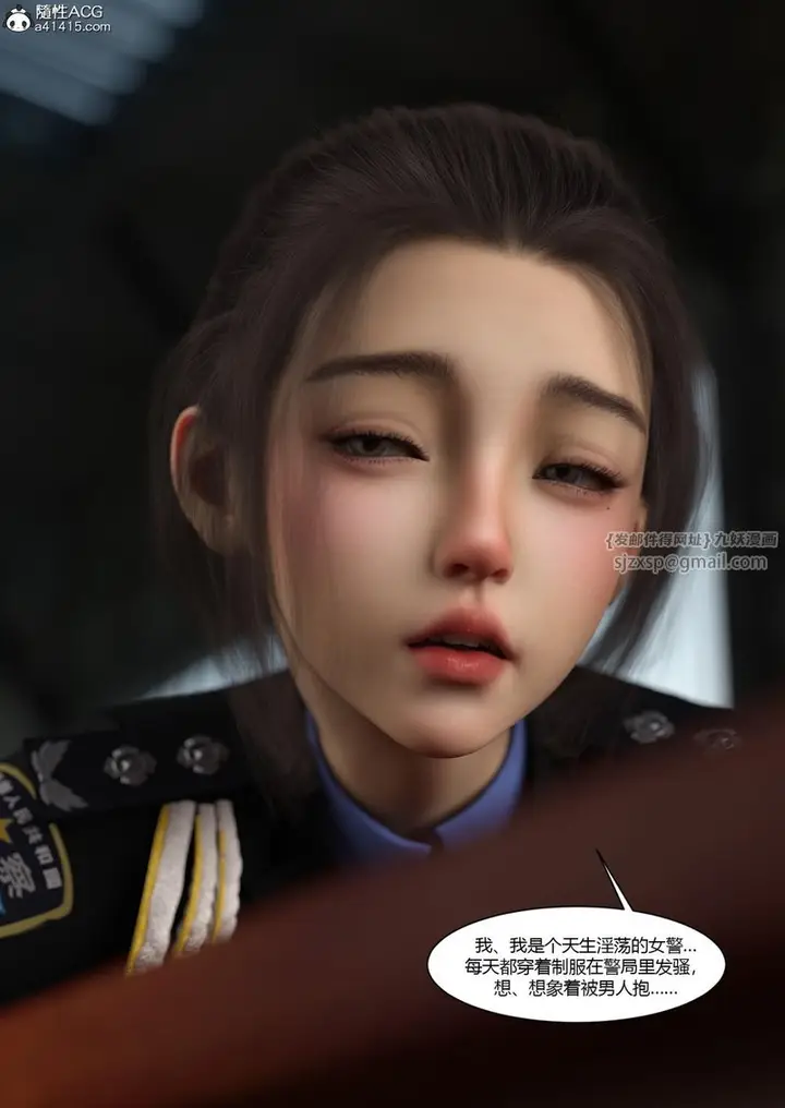 漫画《[3D]警花郑家仪》第04话第22张图