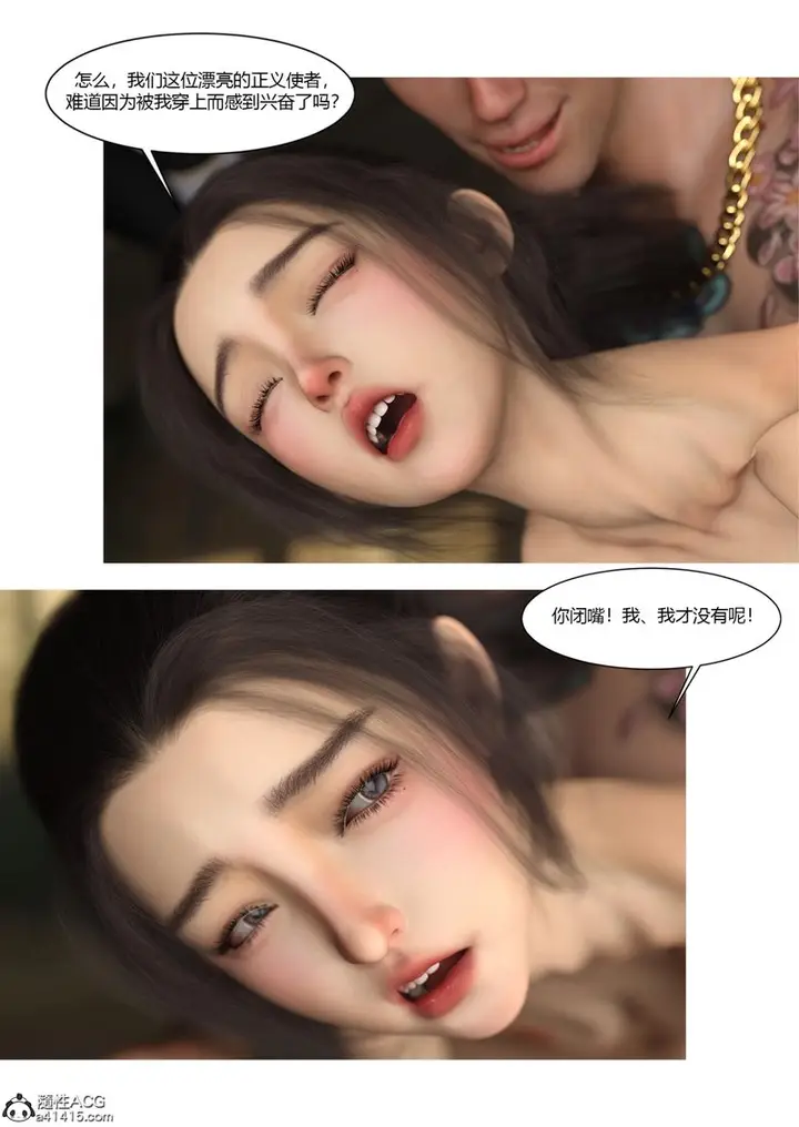 漫画《[3D]警花郑家仪》第04话第39张图