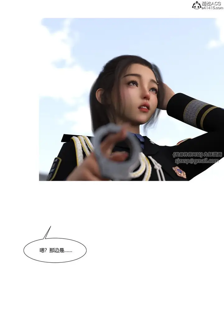 漫画《[3D]警花郑家仪》第04话第53张图