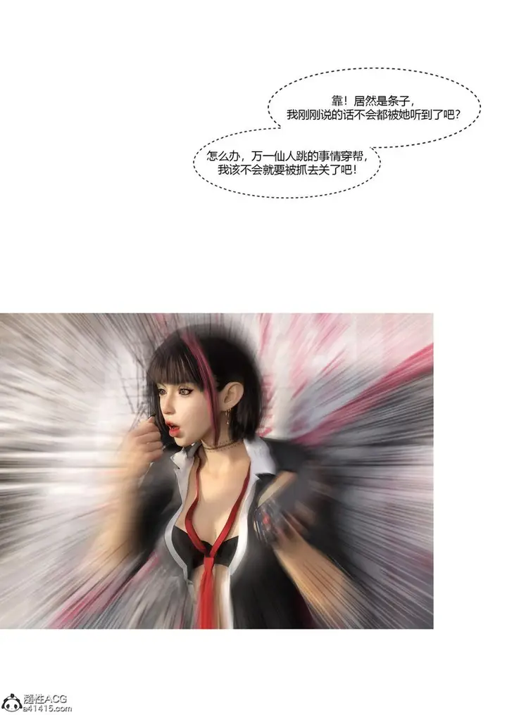 漫画《[3D]警花郑家仪》第04话第60张图