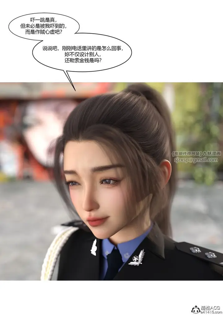 漫画《[3D]警花郑家仪》第04话第62张图