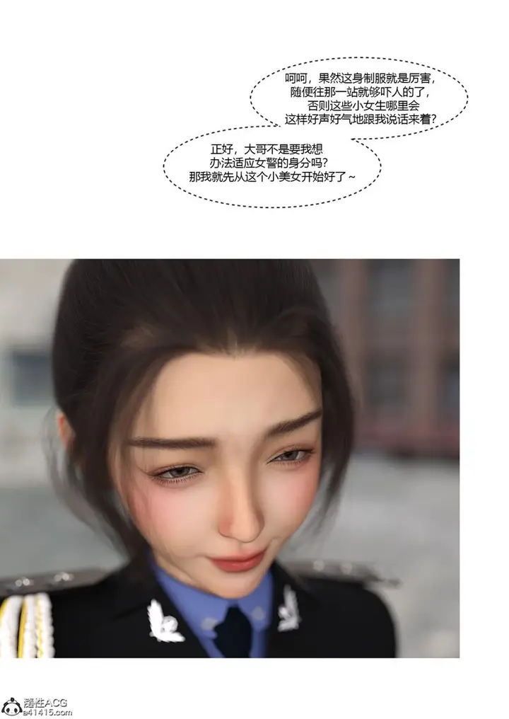 漫画《[3D]警花郑家仪》第04话第64张图