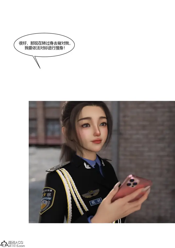 漫画《[3D]警花郑家仪》第04话第67张图