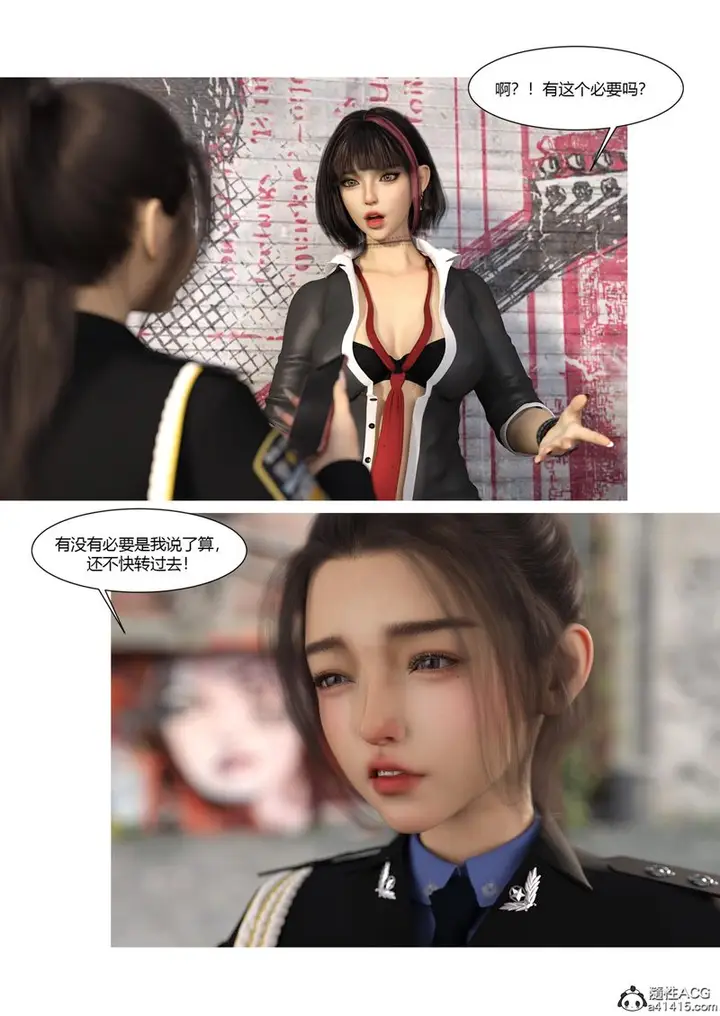漫画《[3D]警花郑家仪》第04话第68张图