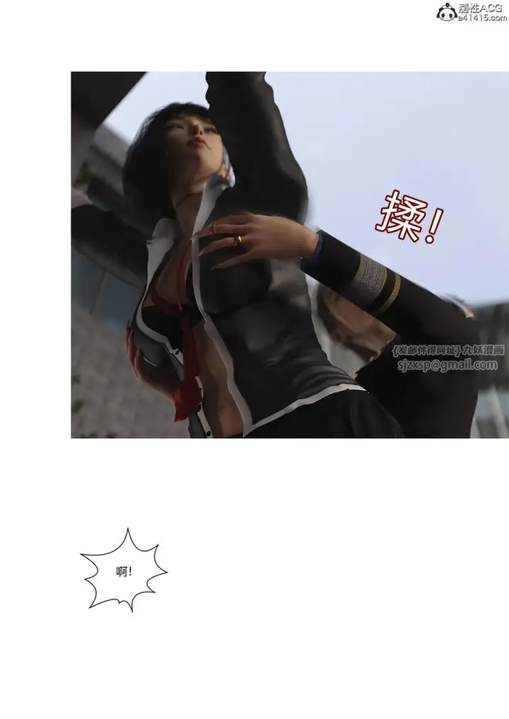 漫画《[3D]警花郑家仪》第04话第71张图