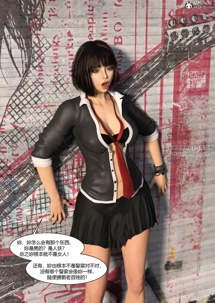 漫画《[3D]警花郑家仪》第04话第80张图