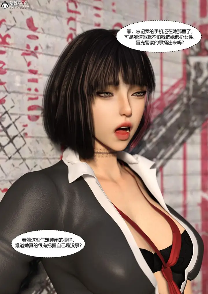 漫画《[3D]警花郑家仪》第04话第83张图