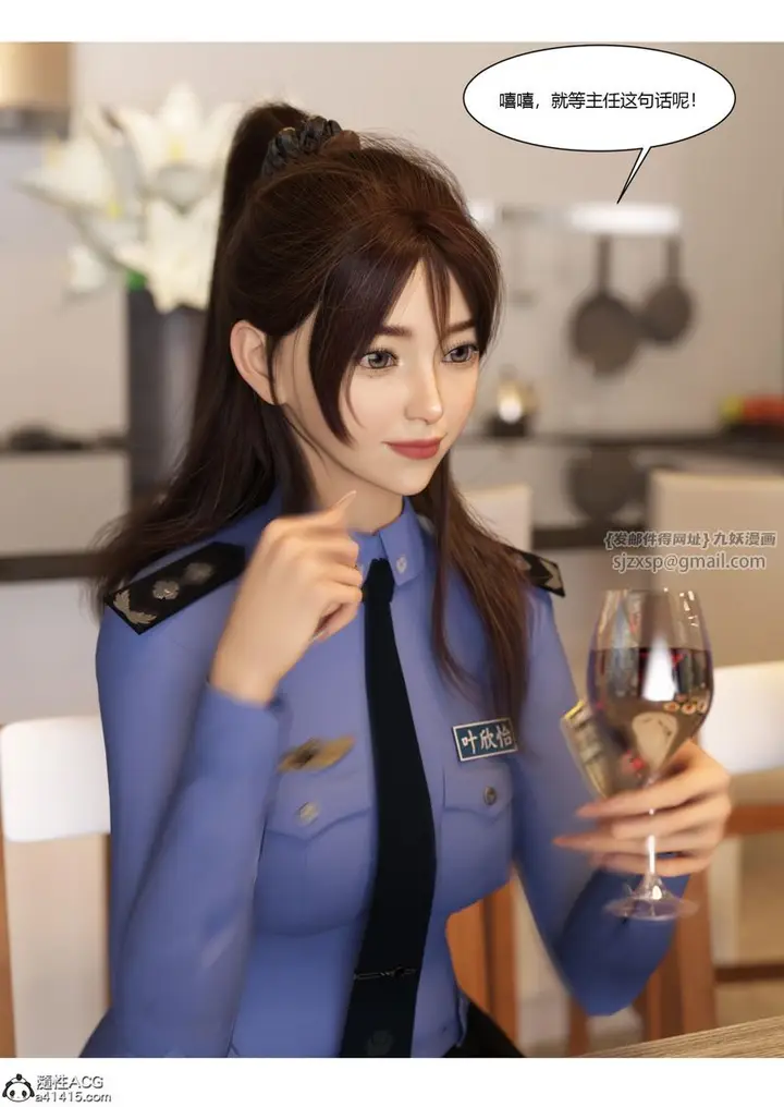 漫画《[3D]警花郑家仪》第07话第20张图