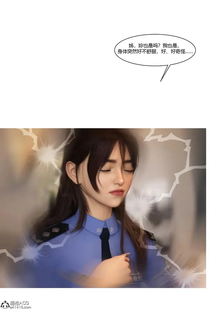 漫画《[3D]警花郑家仪》第07话第26张图