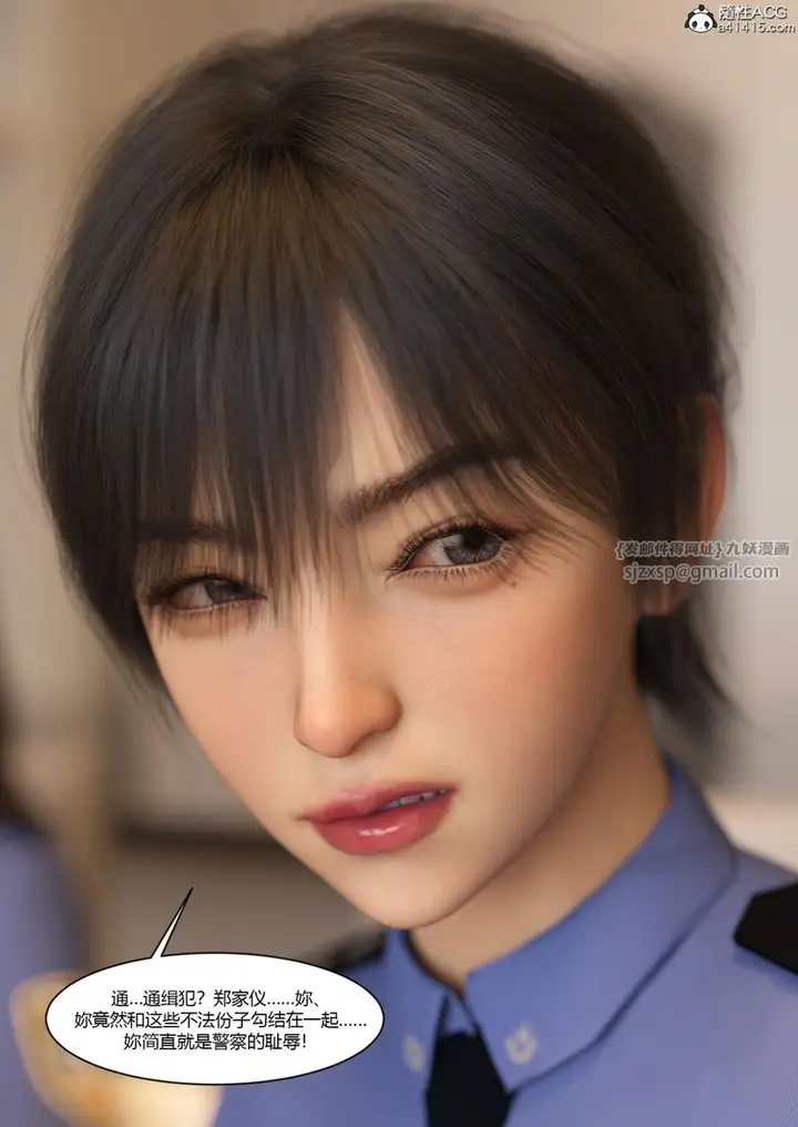 漫画《[3D]警花郑家仪》第07话第37张图