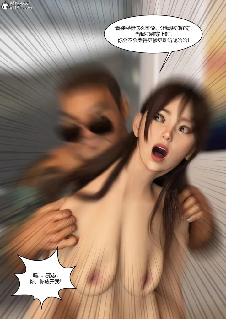 漫画《[3D]警花郑家仪》第07话第44张图