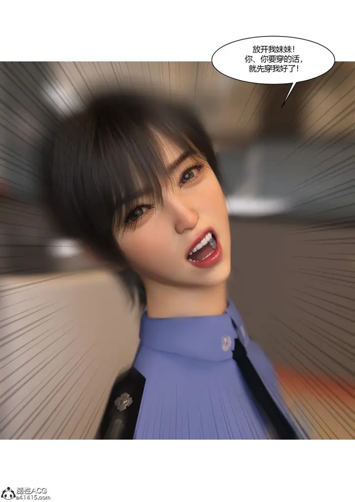 漫画《[3D]警花郑家仪》第07话第45张图