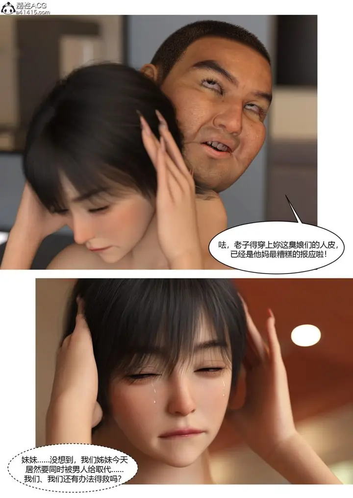 漫画《[3D]警花郑家仪》第07话第64张图