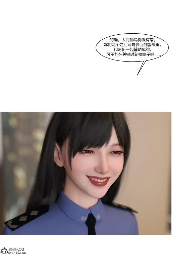 漫画《[3D]警花郑家仪》第07话第69张图