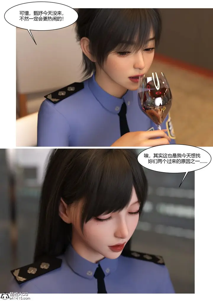 漫画《[3D]警花郑家仪》第07话第7张图