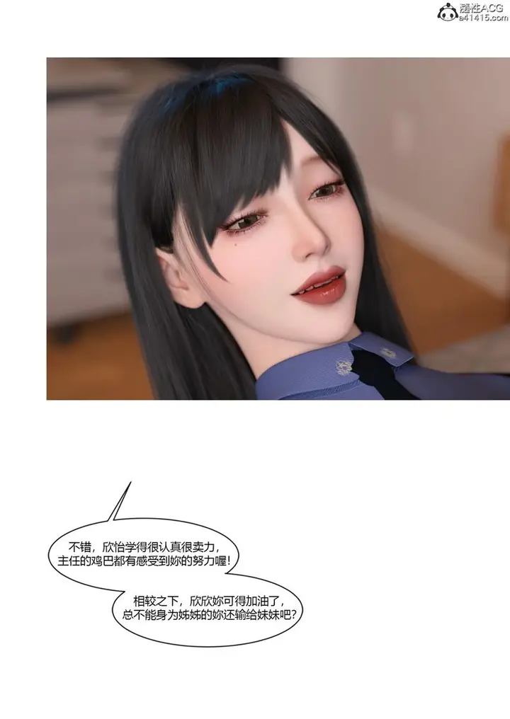 漫画《[3D]警花郑家仪》第07话第74张图