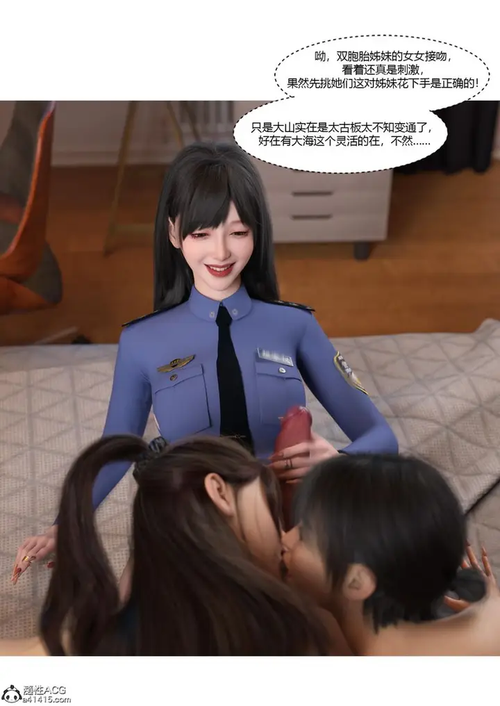 漫画《[3D]警花郑家仪》第07话第79张图