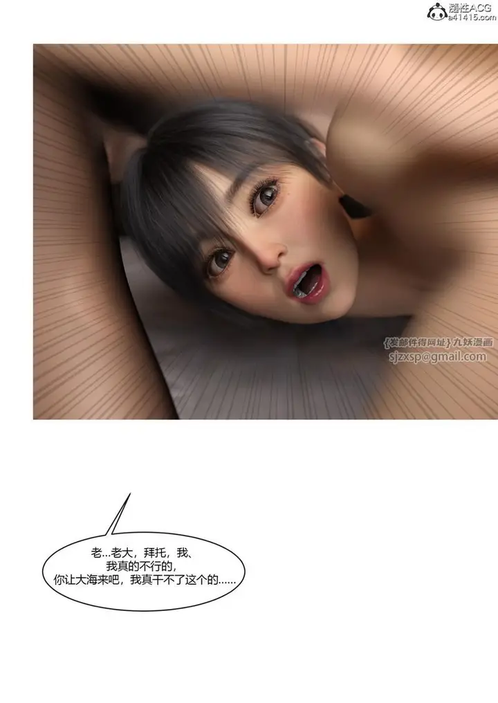 漫画《[3D]警花郑家仪》第07话第93张图