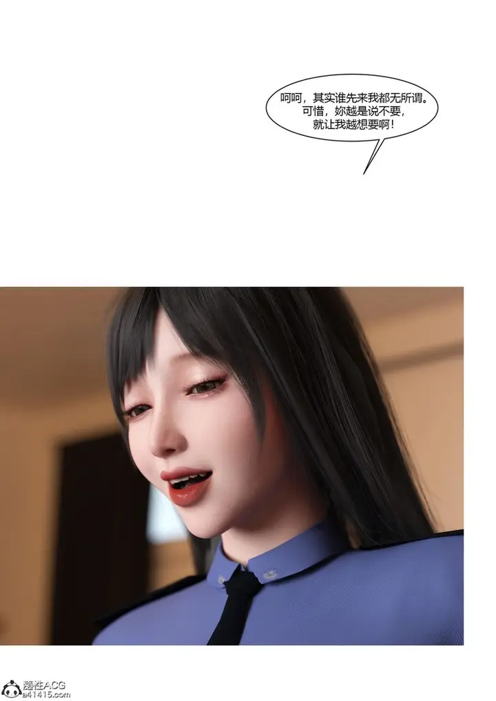 漫画《[3D]警花郑家仪》第07话第94张图