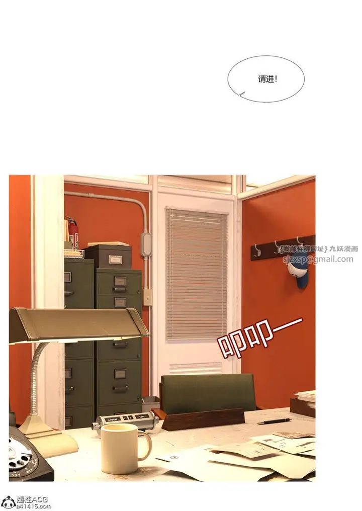 漫画《[3D]警花郑家仪》第05话第45张图