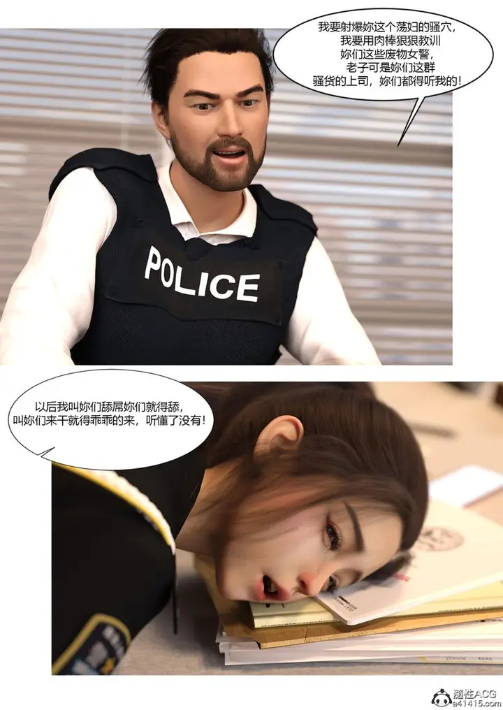 漫画《[3D]警花郑家仪》第05话第93张图