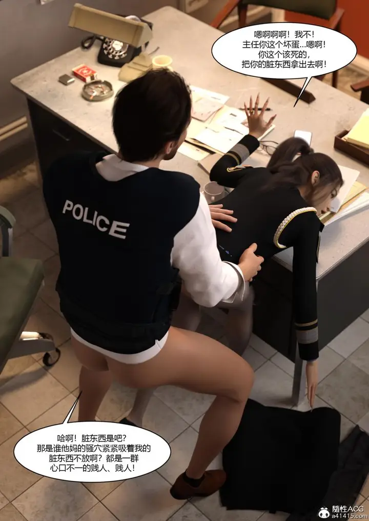 漫画《[3D]警花郑家仪》第05话第94张图