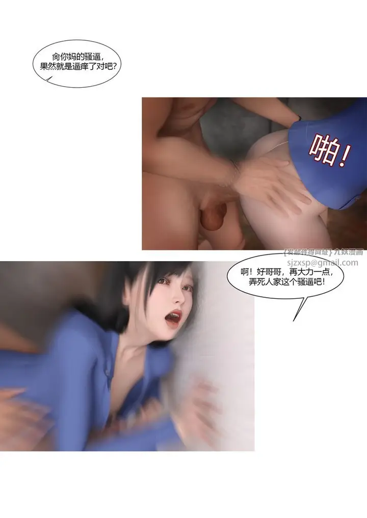漫画《[3D]警花郑家仪》第02话第35张图