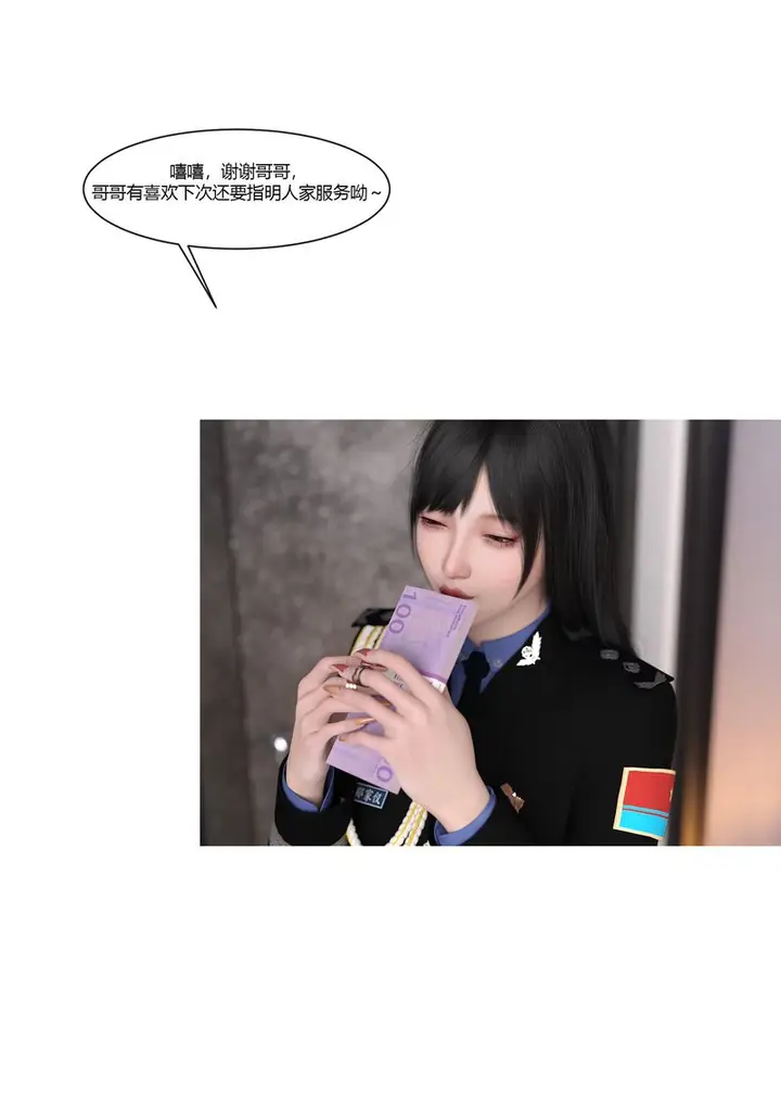 漫画《[3D]警花郑家仪》第02话第49张图