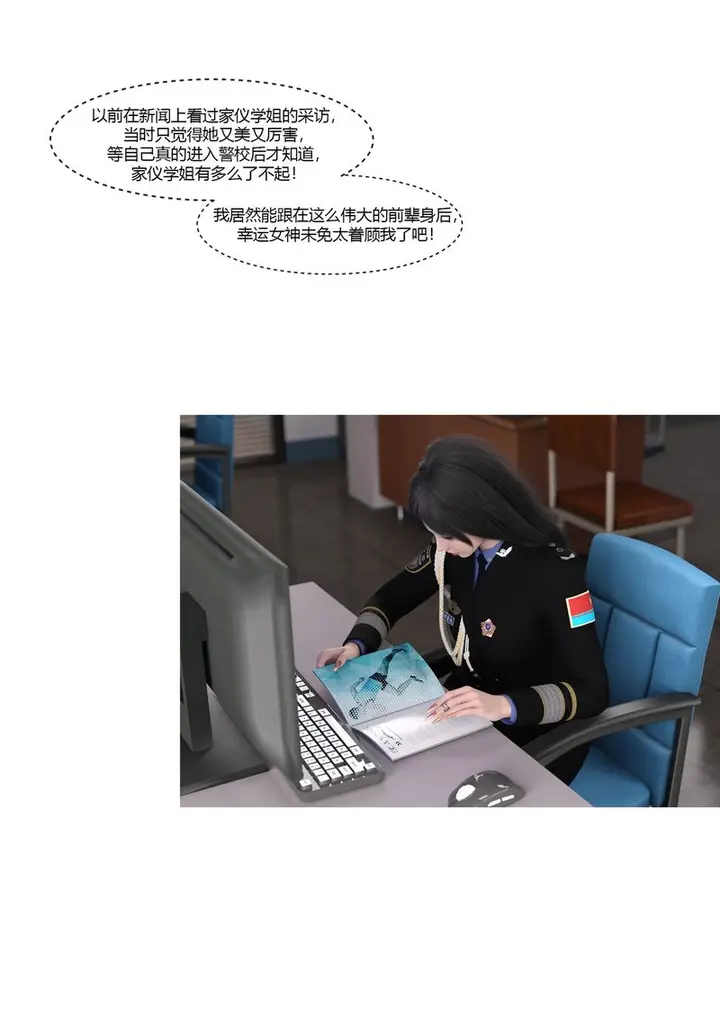 漫画《[3D]警花郑家仪》第02话第64张图
