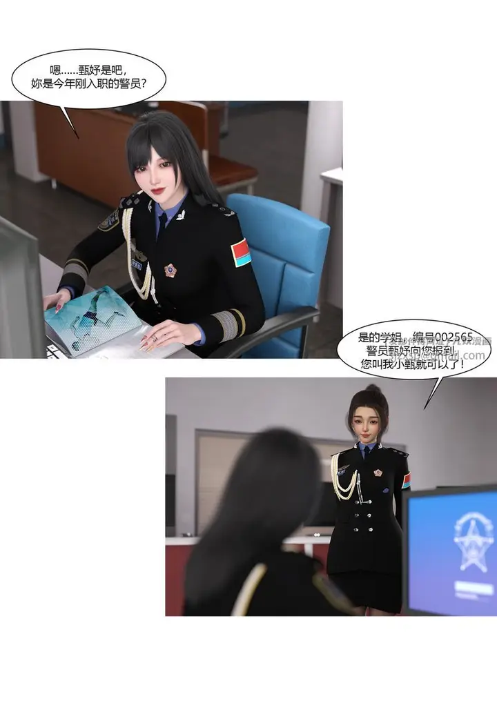 漫画《[3D]警花郑家仪》第02话第65张图