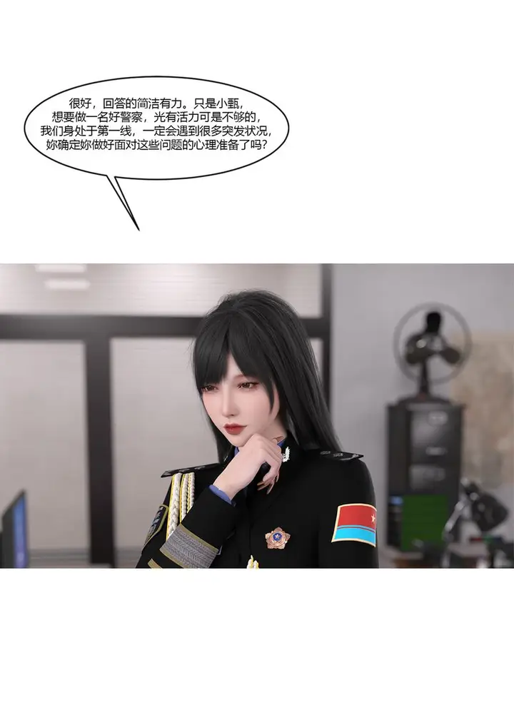 漫画《[3D]警花郑家仪》第02话第66张图