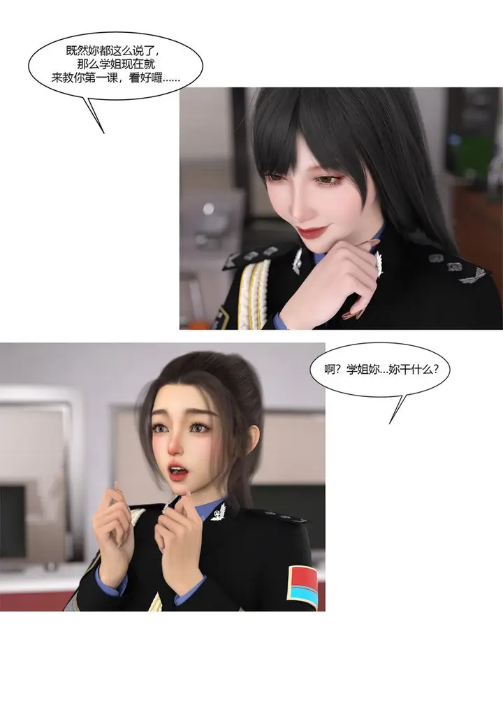 漫画《[3D]警花郑家仪》第02话第70张图