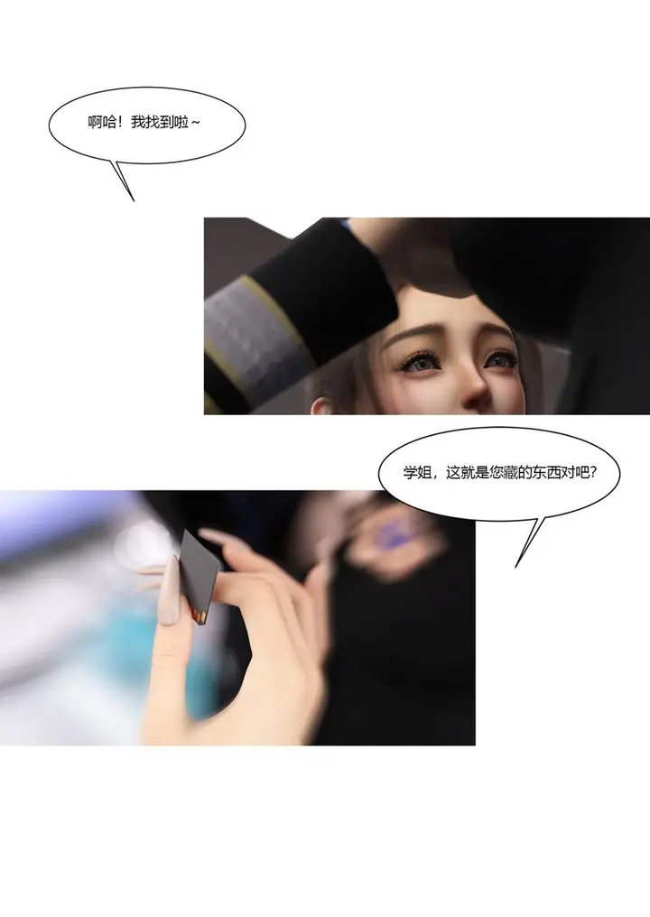 漫画《[3D]警花郑家仪》第02话第83张图