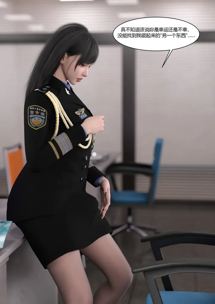 漫画《[3D]警花郑家仪》第02话第91张图