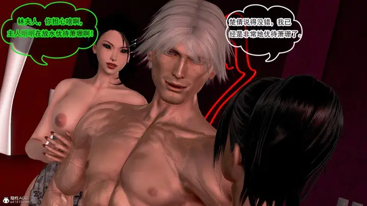 漫画《[3D]冰峰魔恋》第33话第11张图