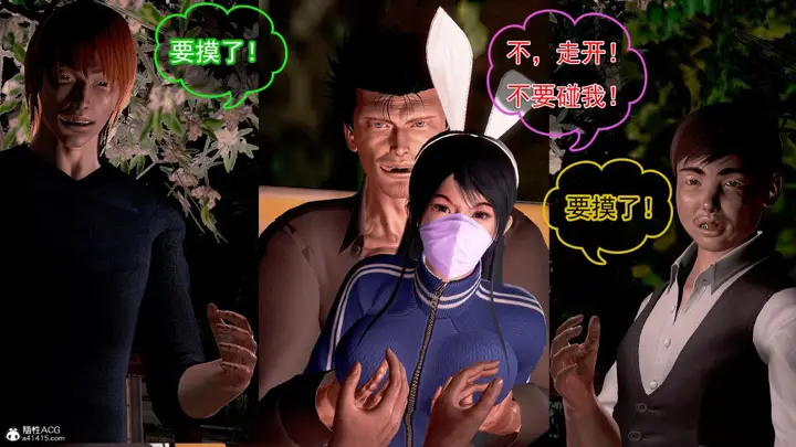 漫画《[3D]冰峰魔恋》第31话第35张图