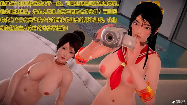 漫画《[3D]冰峰魔恋》第44话第149张图