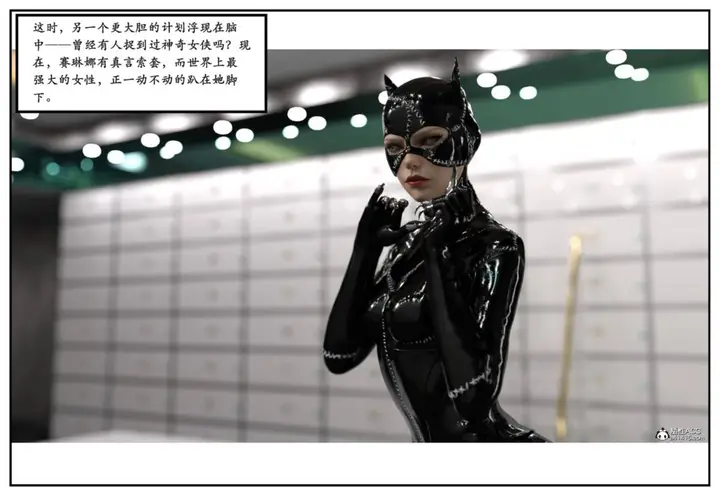漫画《[3D]猫女和神奇女侠互换+生化危机X2》猫女和神奇女侠互换第13张图