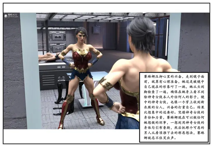 漫画《[3D]猫女和神奇女侠互换+生化危机X2》猫女和神奇女侠互换第36张图