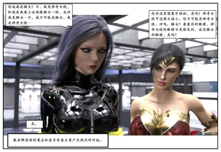 漫画《[3D]猫女和神奇女侠互换+生化危机X2》猫女和神奇女侠互换第47张图