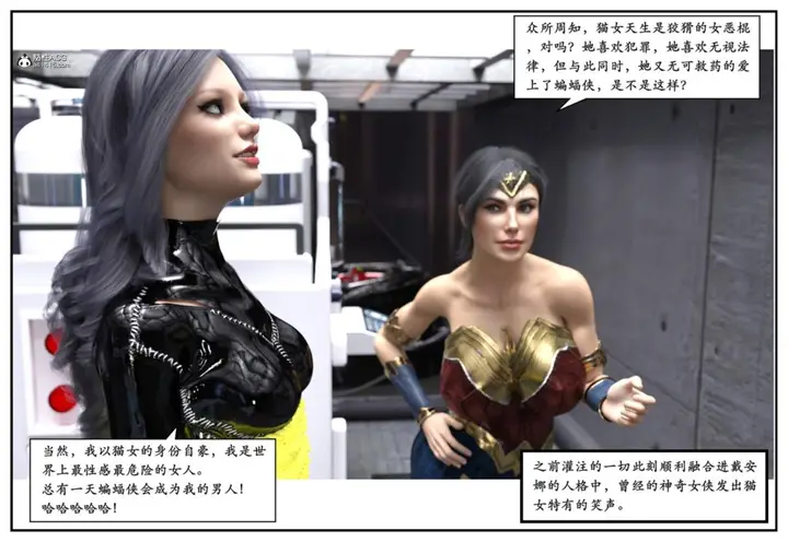漫画《[3D]猫女和神奇女侠互换+生化危机X2》猫女和神奇女侠互换第50张图
