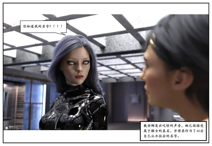 漫画《[3D]猫女和神奇女侠互换+生化危机X2》猫女和神奇女侠互换第53张图